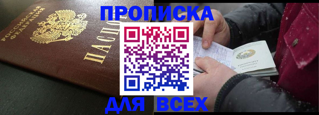 временная регистрация в квартире в Буйнакске