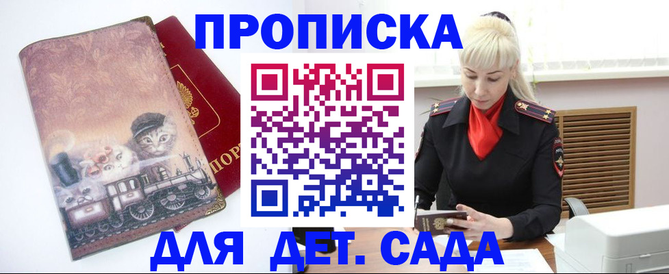 временная регистрация в квартире в Буйнакске